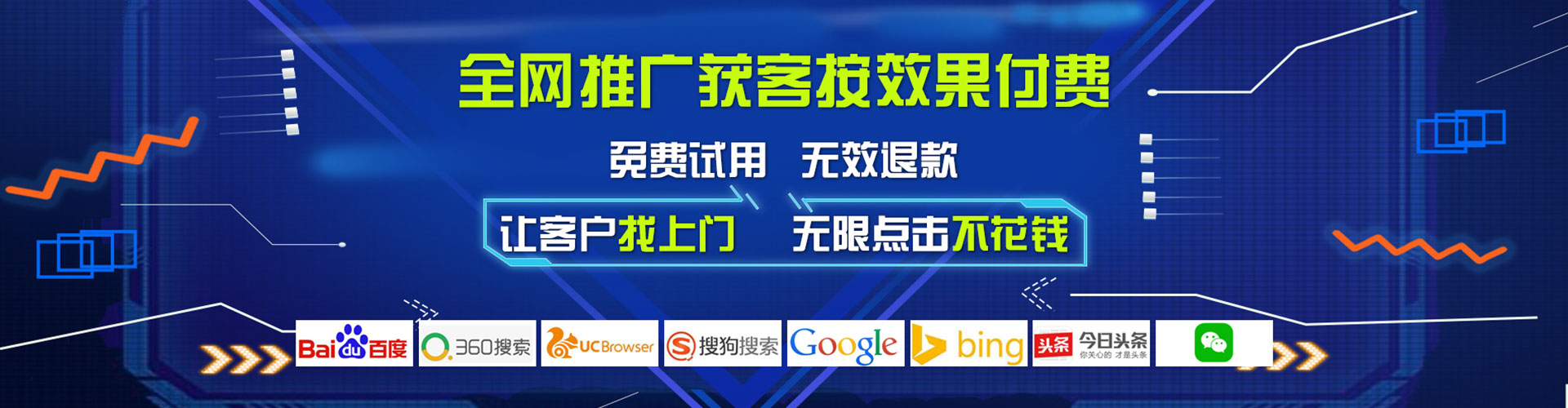 浑南百度广告竞价
