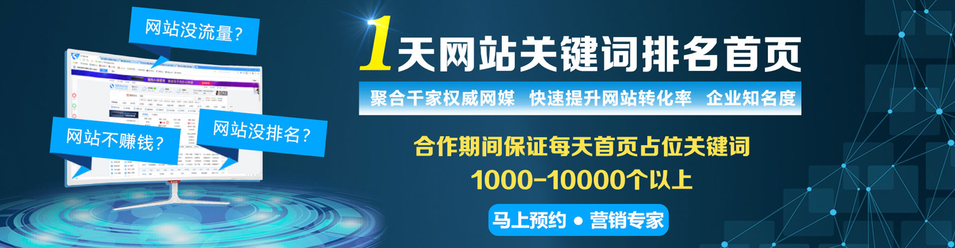 浑南百度竞价开户